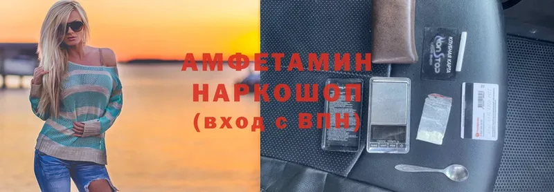 продажа наркотиков  Аткарск  Амфетамин Розовый 